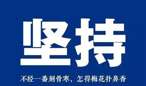 ”戒色后福报慢慢变好了，更应该时时警惕！（转文）