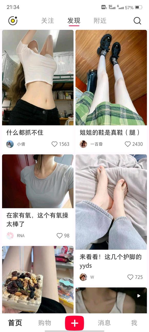 ”最近在戒色,吧友们不要乱发图