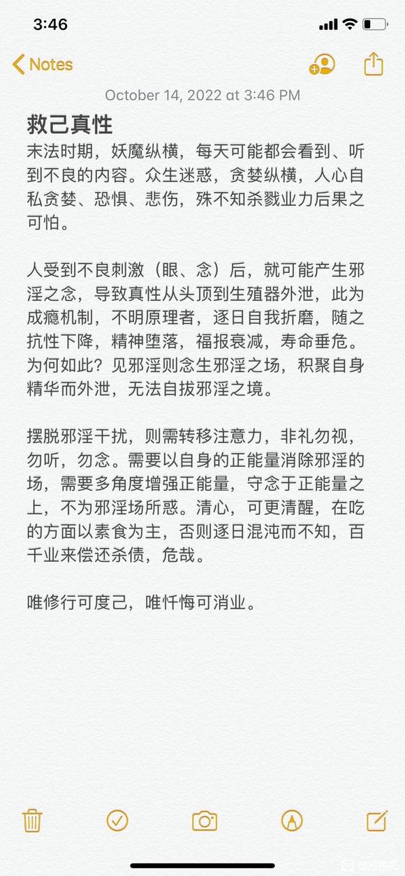 ”师兄们救救我，救救我