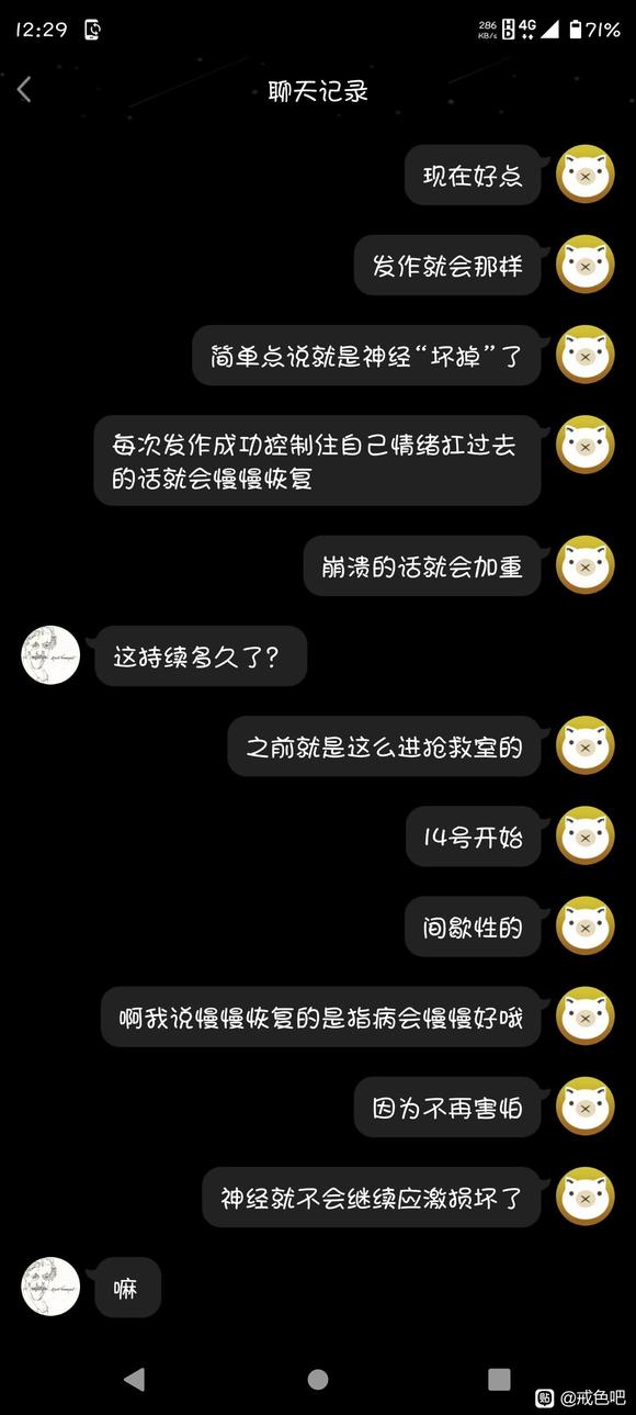 ”手y无度十五载，尔来濒s焦绿症正