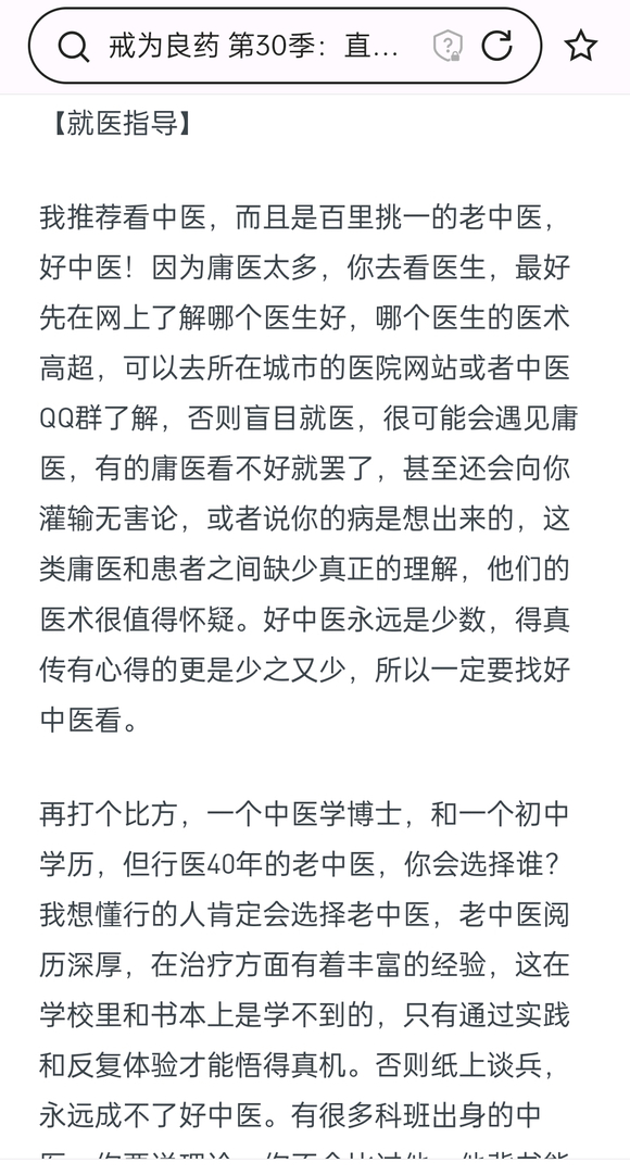 ”sy过多，去男科医院说是原发性zx，有解决思路吗