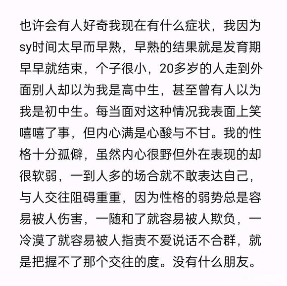 ”自己过去的一些有关xy的经历，我不做评价大家看看就好