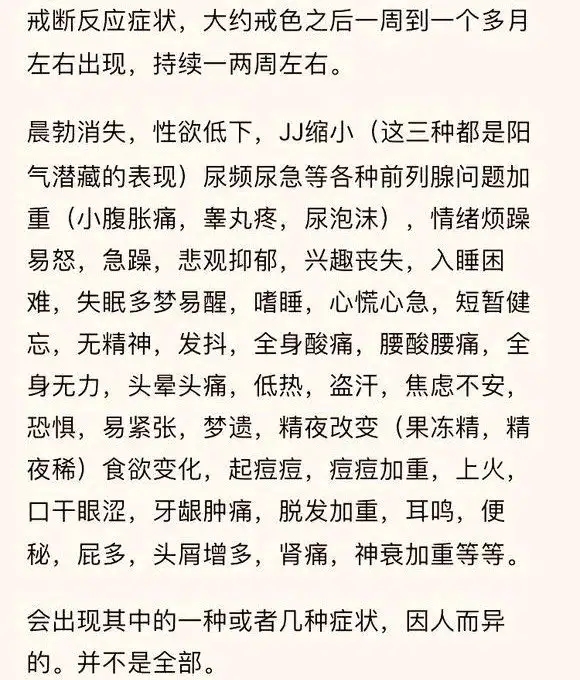 ”请教一下xdm，刚开始会精神不振，做事情容易累属于排病反应吗