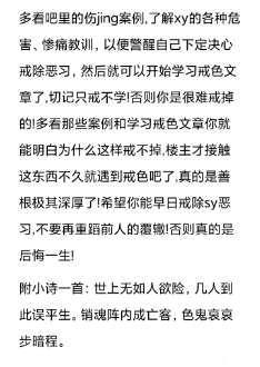 ”我要坚持，我要清理脑子中的hd，我想要清净心