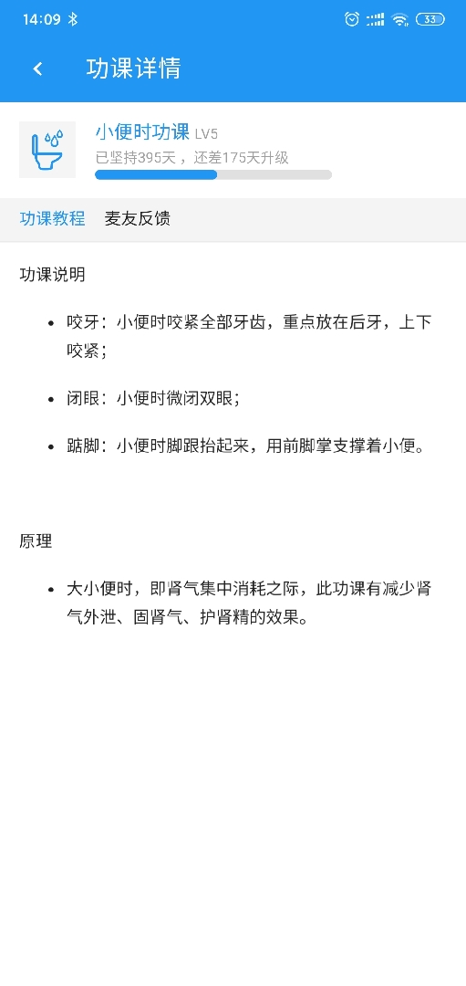 ”兄弟们我现在上完小厕以后会流出精子