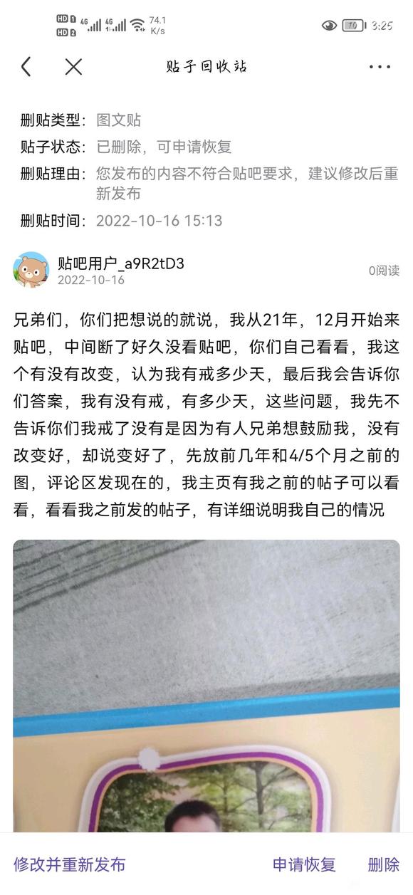 ”有变化吗，我没有戒过一个月