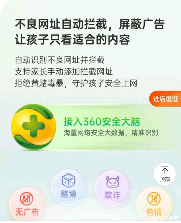 ”这部手机可以直接屏蔽网上的不良信息，特别适合我们jiese人群