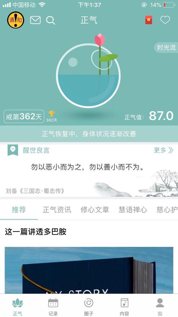 ”阳痿早泄戒色禁欲多久能恢复?师兄们