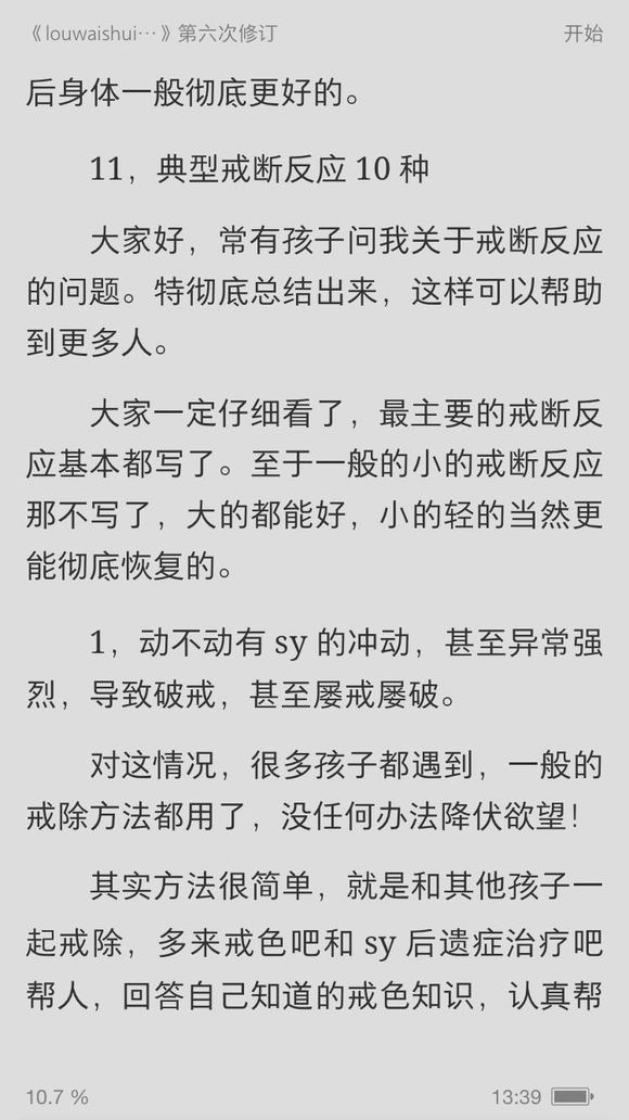 ”该怎么办，我想用剪刀剪了