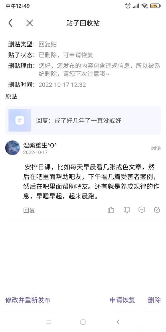 ”戒了好几年了一直没戒好