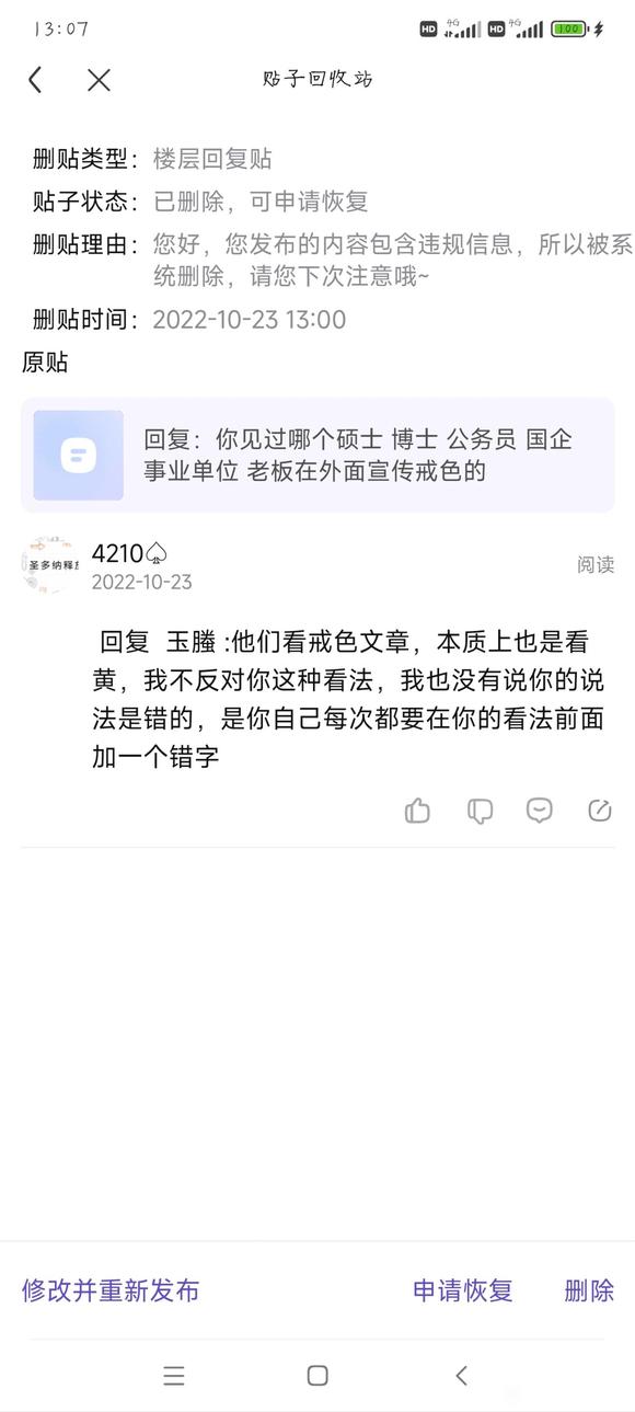 ”戒色本身也是一种瘾