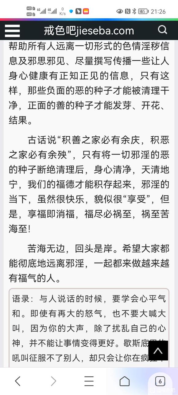 ”破戒了，七号那天破戒的，今天十七号，才戒了十天。