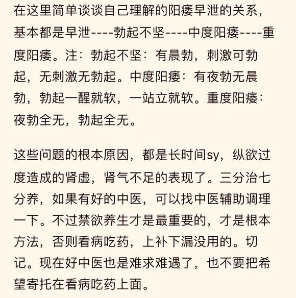 ”阳痿一个多月了，求各位大神好心告诉一下，有阳痿恢复过来的人吗