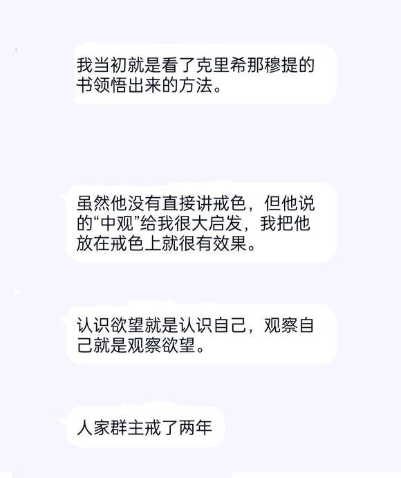 ”戒色还是戒失控