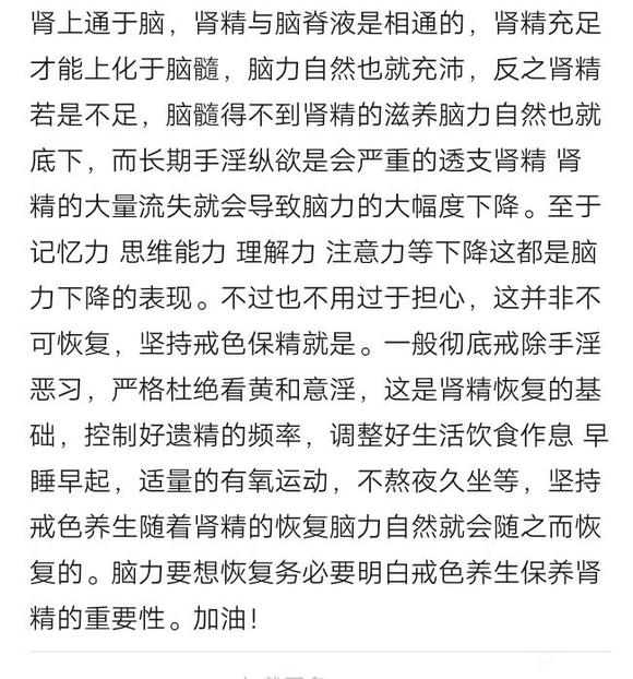 ”撸了9年，记忆差的不行，什么都记不住，现在戒掉，还能恢复以前的