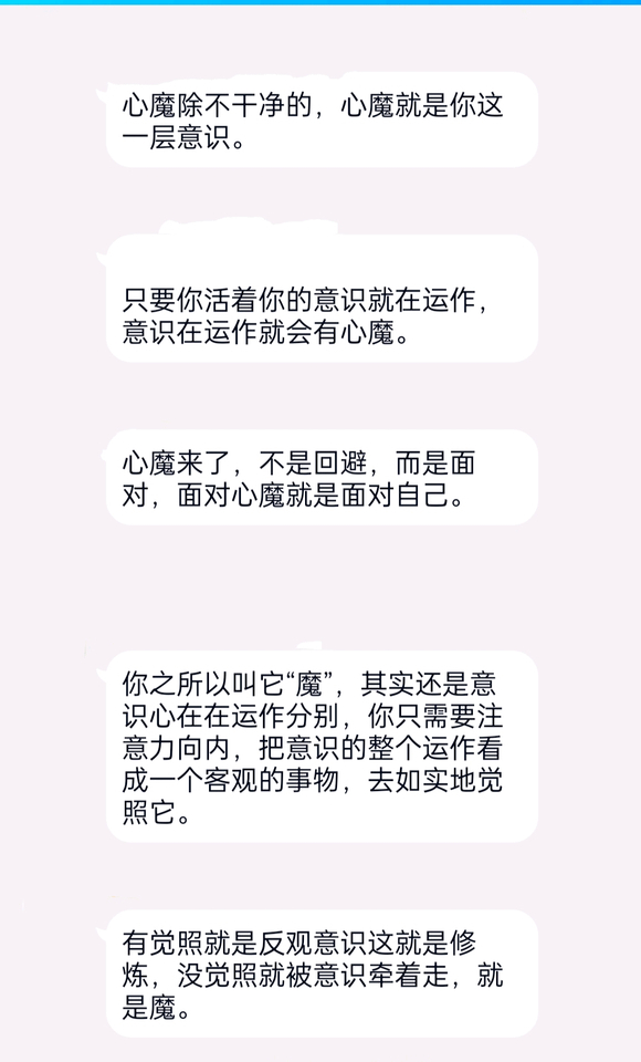 ”心魔的操控能力有多强