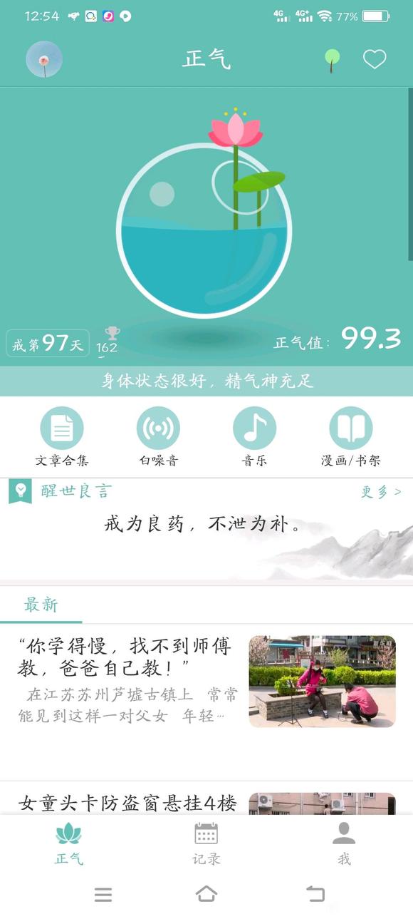 ”加油，我可以的