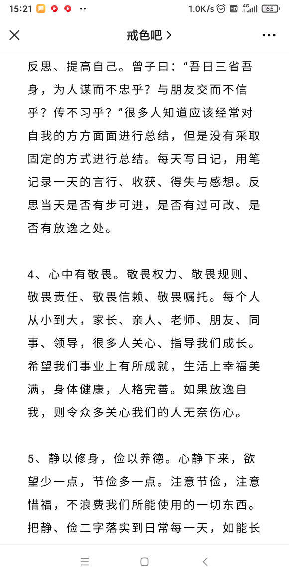 ”放纵欲望，不思进取，怎么能成功呢？