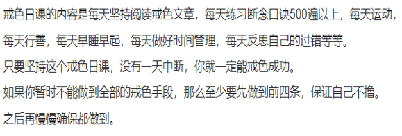 ”欲望休眠期，破戒高峰期，隔多久会有一次，还是就一次。