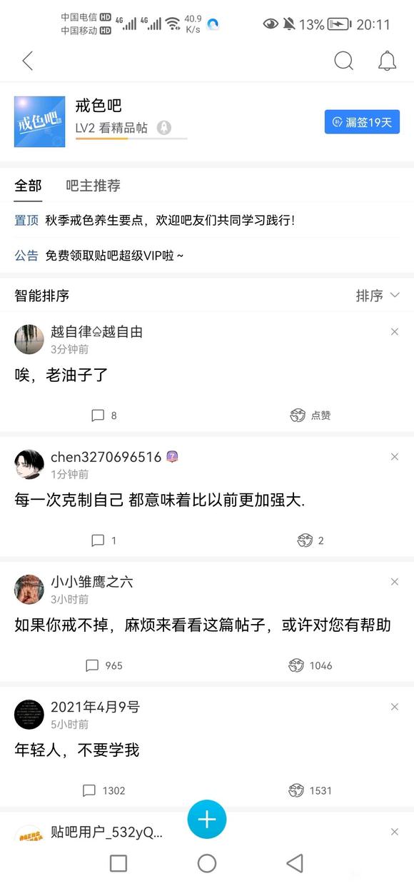 ”贴吧的广告害人不浅