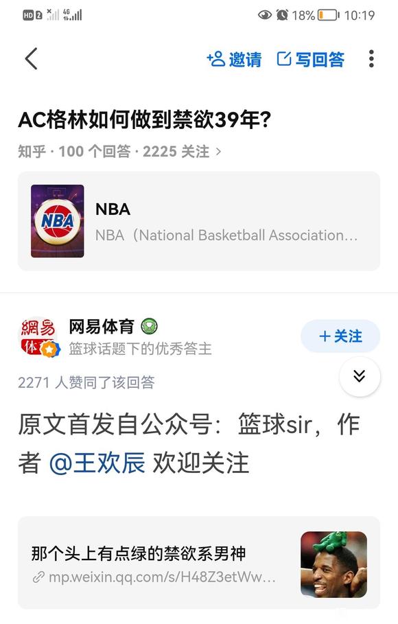 ”禁欲的好处，希望“A.C格林”这位篮球运动员的故事可以激励大家