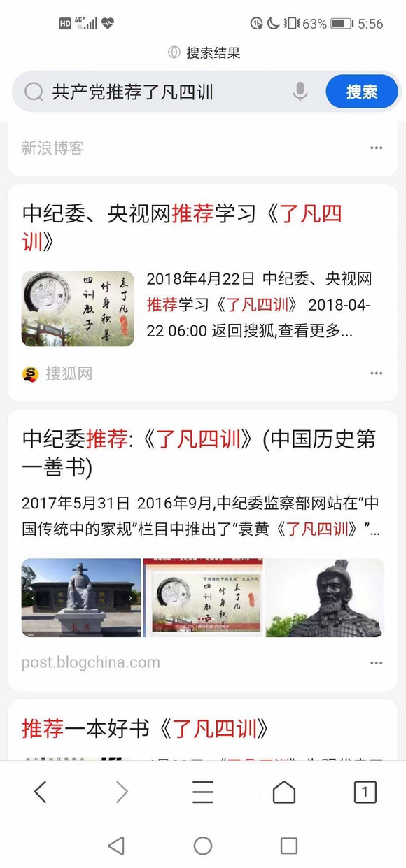 ”看《了凡四训》，学习改变命运的办法