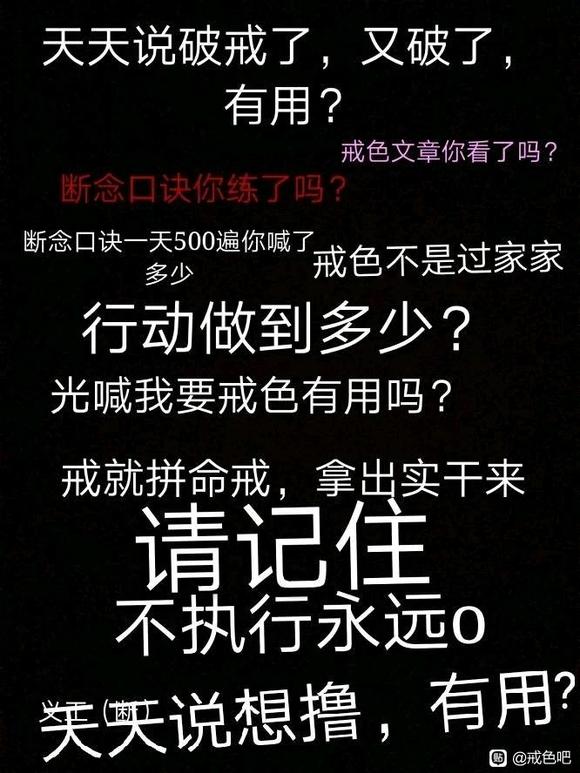 ”戒友们，该怎么拯救自己？