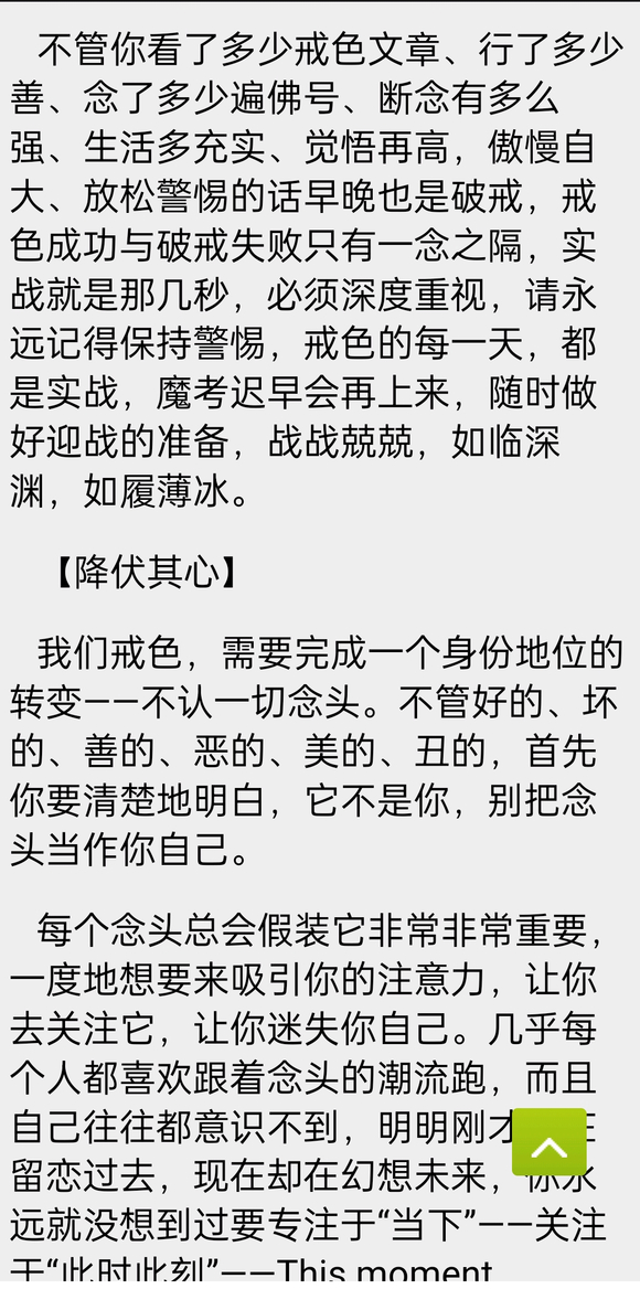 ”戒色路上欲望休眠期和破戒高峰期，是不是只有一次，还是每隔一段