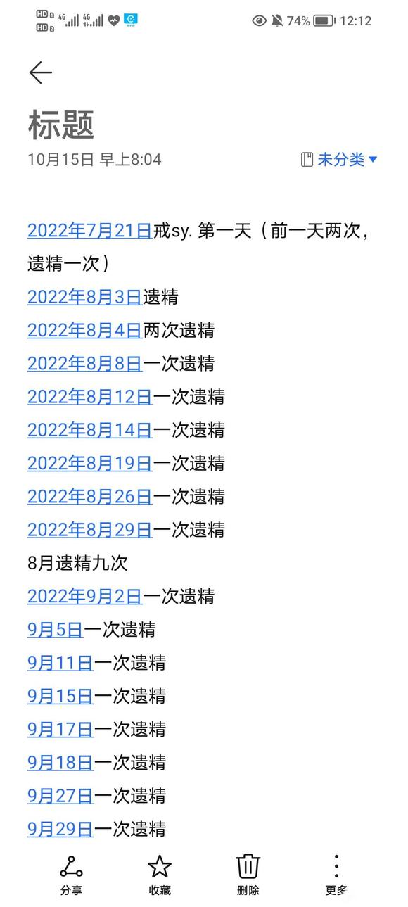 ”目前戒了快一百天了，请问一件事，老哥们！下面细说