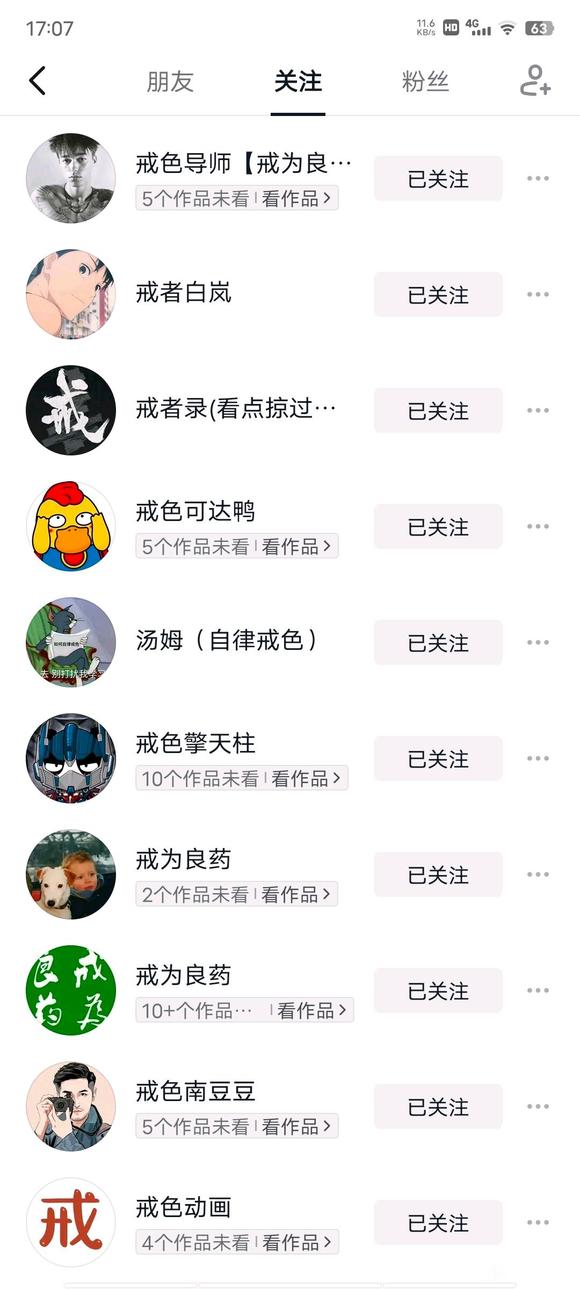 ”大家douyin关注一下，一起来加油