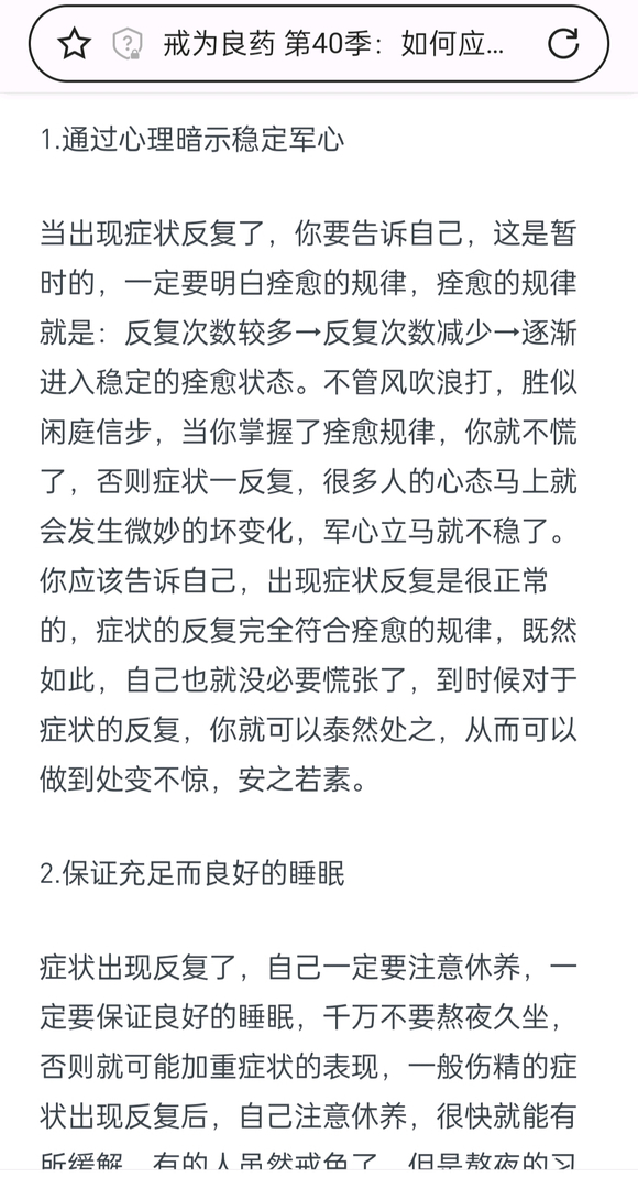 ”神经官能症是不是会在低温天气恶化啊