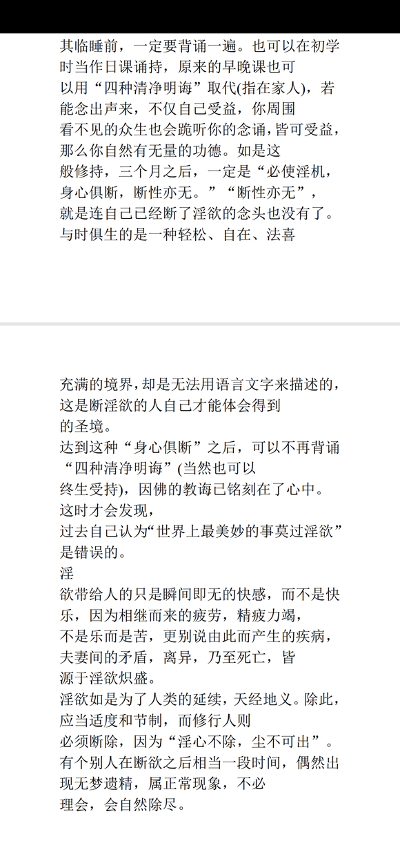 ”如何才能更好的做到每一天都不想跟h有关的，心烦意乱