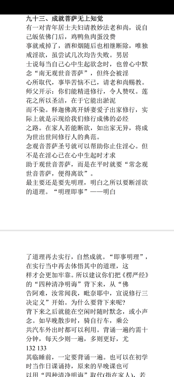 ”如何才能更好的做到每一天都不想跟h有关的，心烦意乱