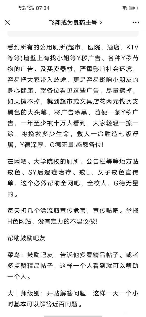 ”觉得自己恢复的太慢？如何快速恢复