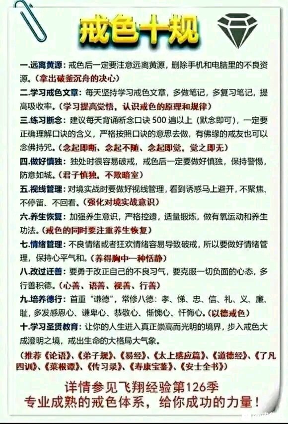 ”打卡贴，为了理想再搏一次，从今天开始戒色戒肉，改为素食主义者