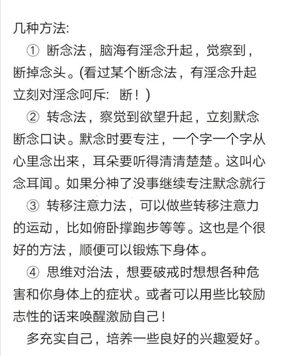 ”打卡贴，为了理想再搏一次，从今天开始戒色戒肉，改为素食主义者