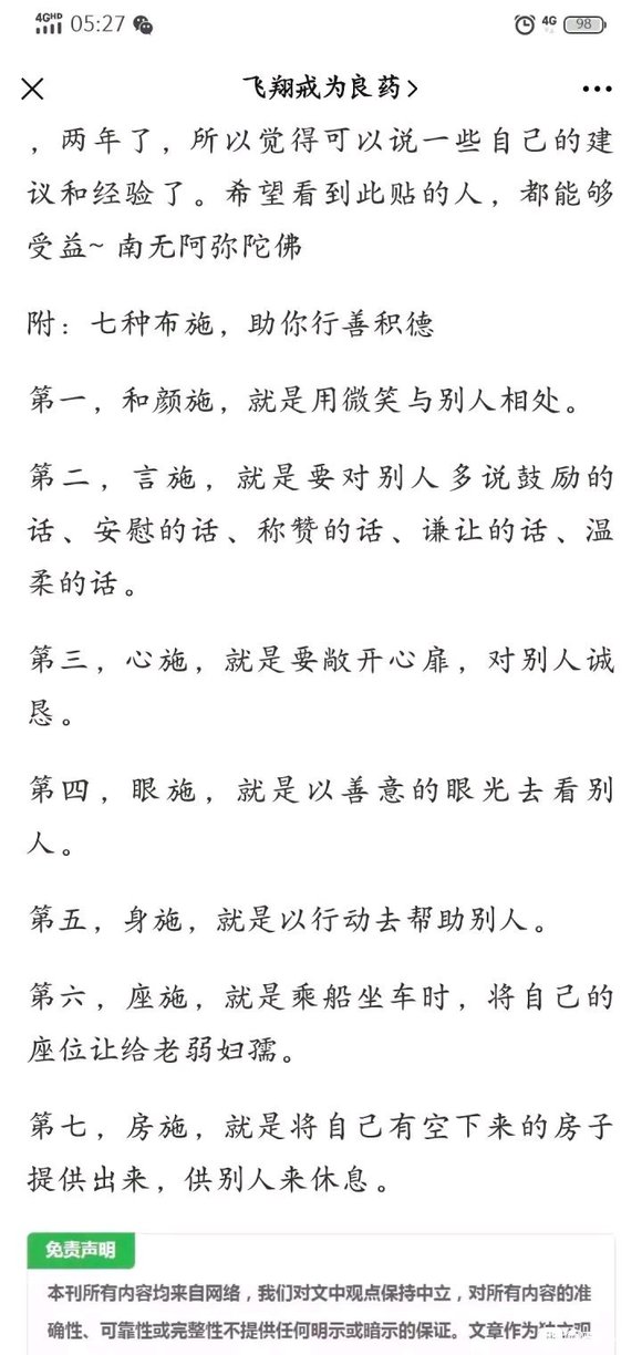 ”打卡贴，为了理想再搏一次，从今天开始戒色戒肉，改为素食主义者