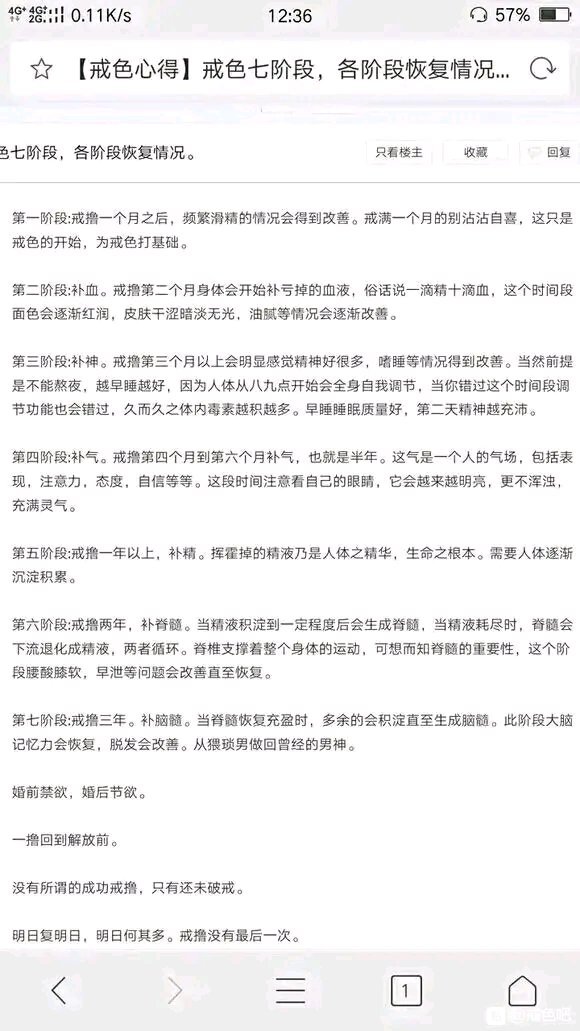 ”打卡贴，为了理想再搏一次，从今天开始戒色戒肉，改为素食主义者