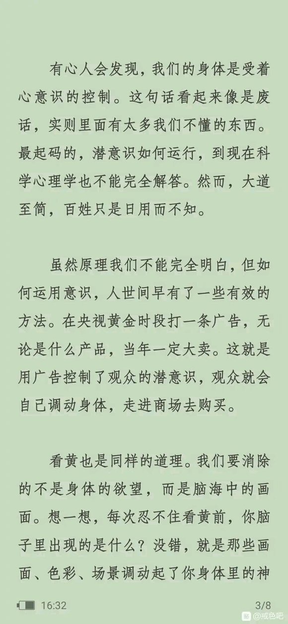 ”打卡贴，为了理想再搏一次，从今天开始戒色戒肉，改为素食主义者