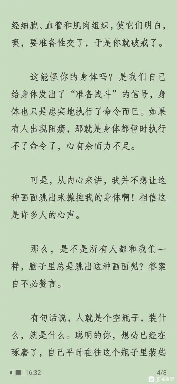 ”打卡贴，为了理想再搏一次，从今天开始戒色戒肉，改为素食主义者