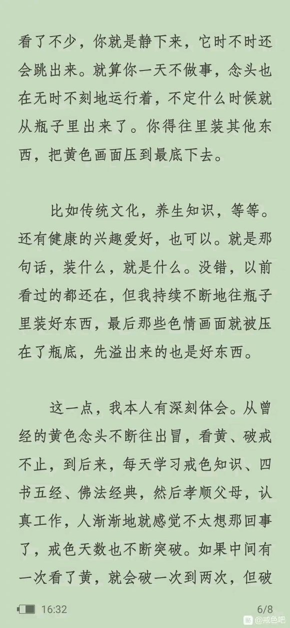 ”打卡贴，为了理想再搏一次，从今天开始戒色戒肉，改为素食主义者