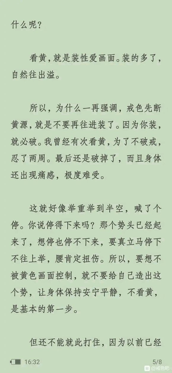 ”打卡贴，为了理想再搏一次，从今天开始戒色戒肉，改为素食主义者