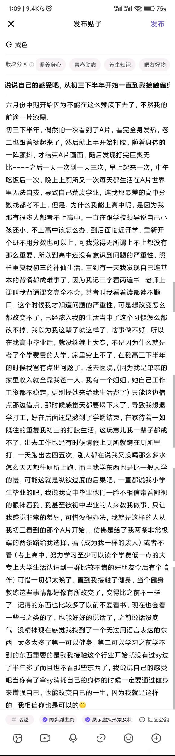 ”我从初三下半年开始sy一直到今年