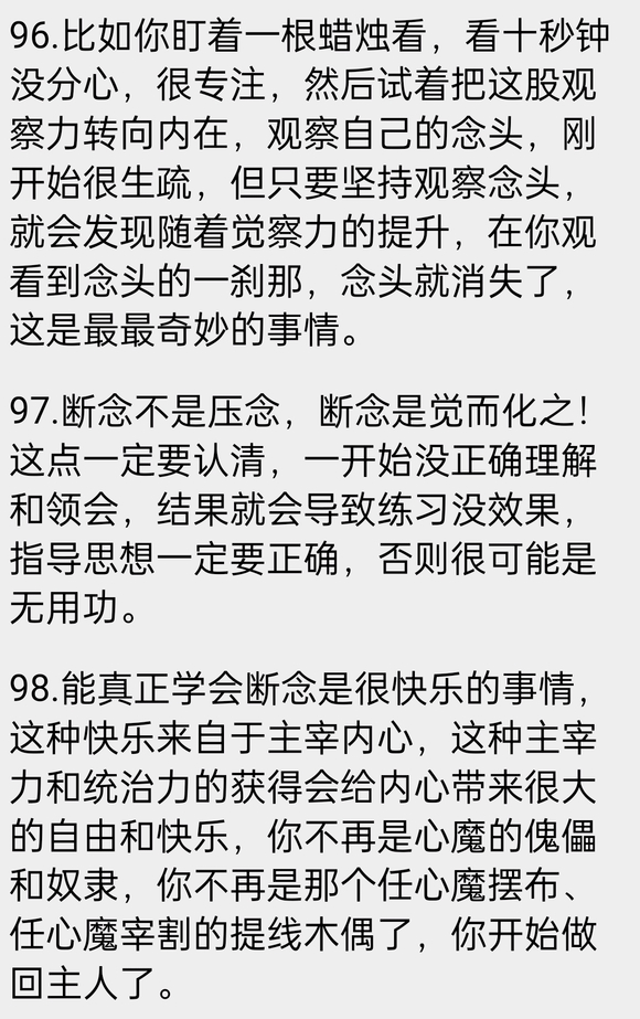 ”破戒高峰期来了该怎么渡过？