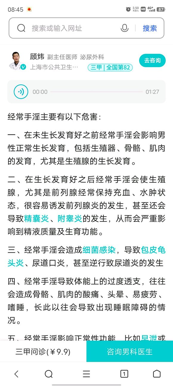 ”各位报下自己净身高吧，我想知道这玩意到底影响多深