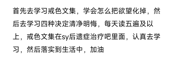 ”每次戒到20天左右都会欲望暴涨，然后破戒