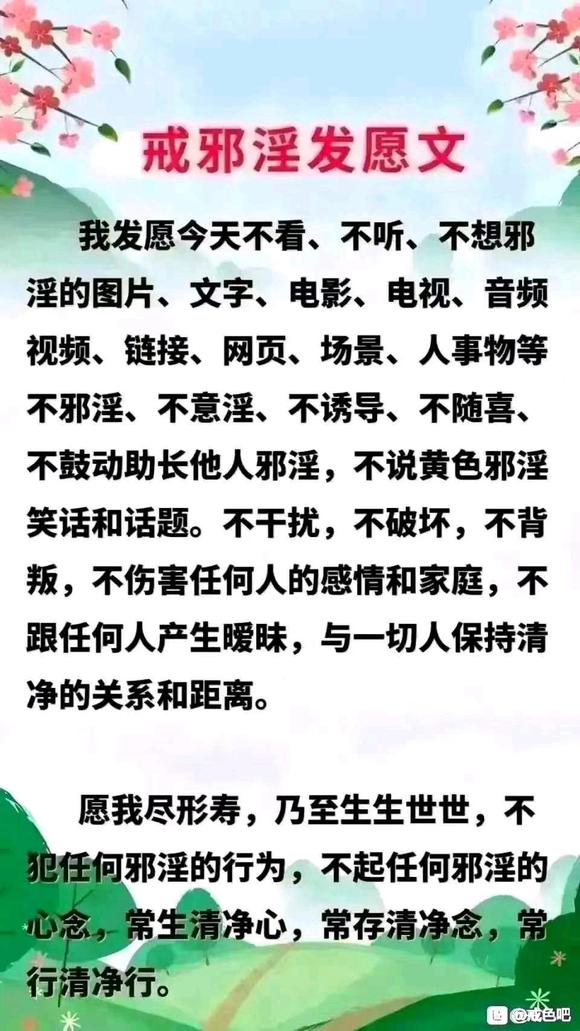 ”天冷了，给位师兄注意不要懒床，不要看h避免破戒远离不良信息