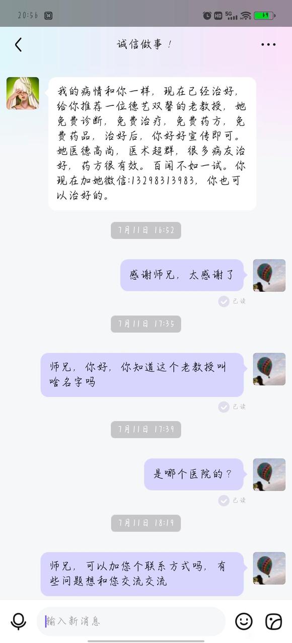 ”希望兄弟们能警惕