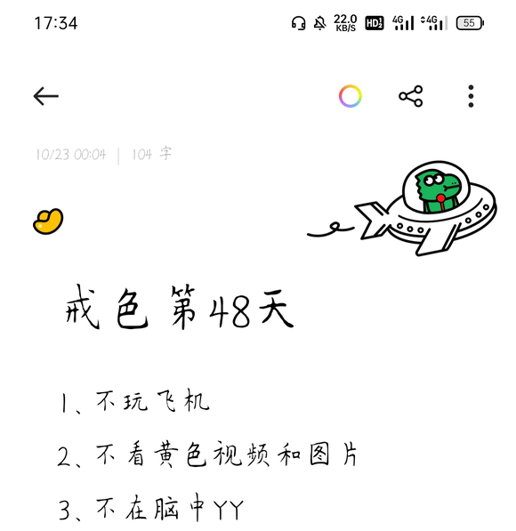 ”戒了48天了