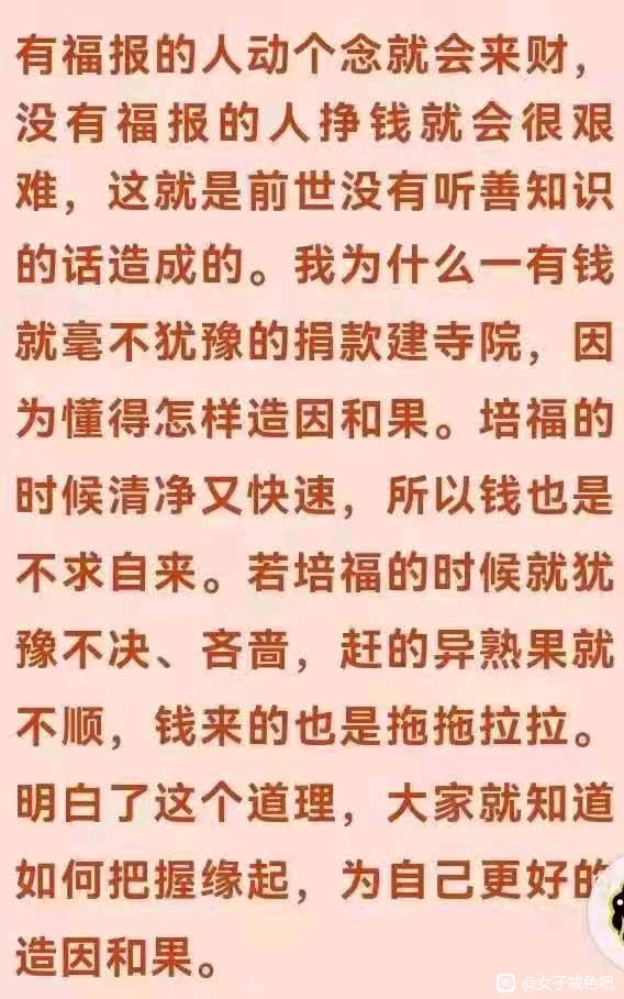 ”拥有强大善业才能改变。